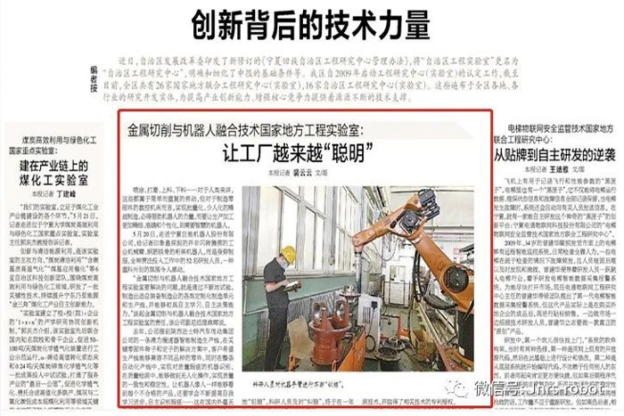 《寧夏日?qǐng)?bào)》走進(jìn)實(shí)驗(yàn)室 | 這是一家讓工廠變“聰明”的國(guó)家實(shí)驗(yàn)室