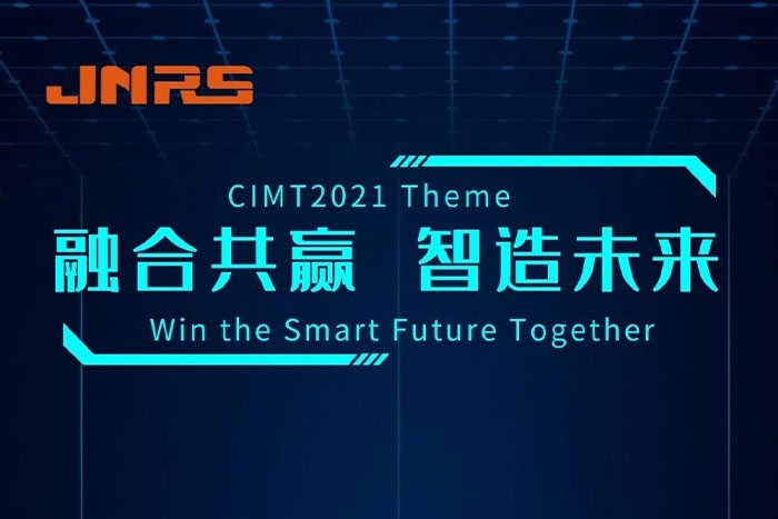 CIMT2021明天開展啦！E1-A217，對，就在這里！