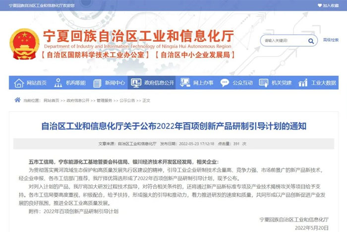 巨能機器人"R-FMS產(chǎn)品"入選工信廳2022年百項創(chuàng)新產(chǎn)品研制引導計劃