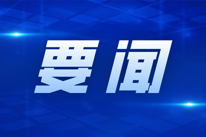 張國清在寧夏調研時強調 培育壯大專精特新企業 抓好歲末年初安全生產工作