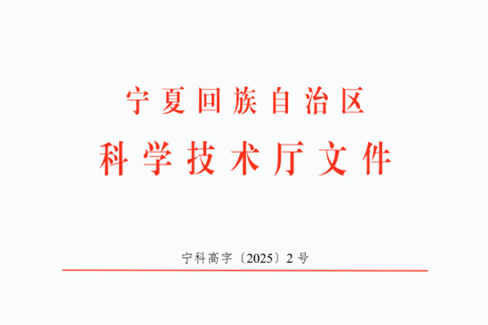 巨能機器人獲評 2024 年度自治區創新型標桿企業！