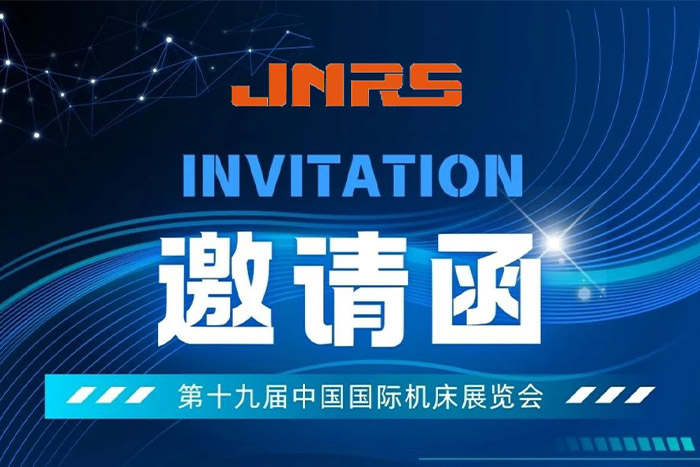 邀請函 | 巨能機器人與您相約CIMT2025，4月21日北京見！