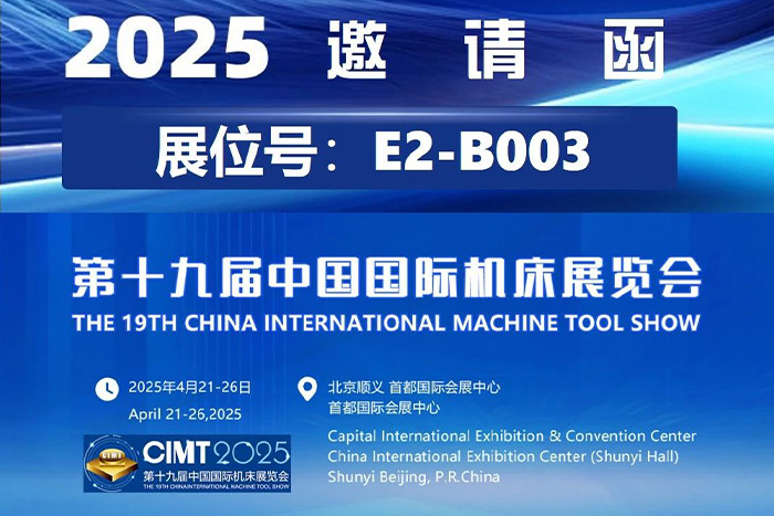 搶先看 | 巨能機器人CIMT2025柔性制造展品精彩不容錯過